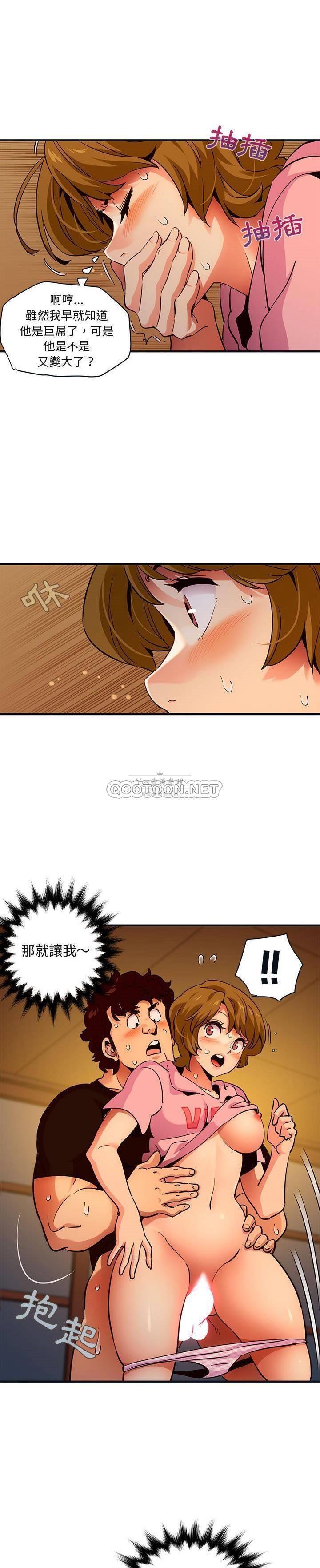 《保镳真难当》漫画 第42章
