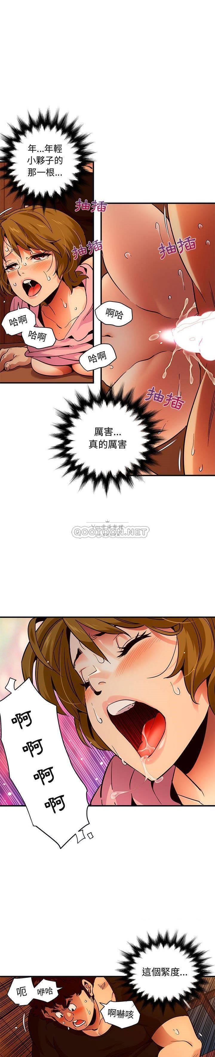 《保镳真难当》漫画 第42章