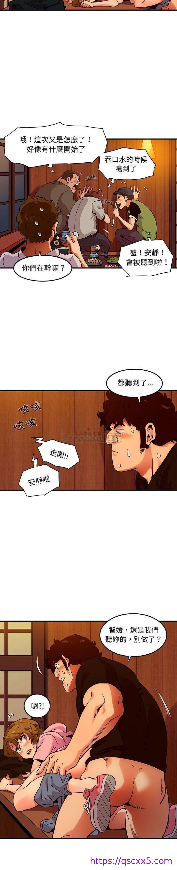 《保镳真难当》漫画 第42章