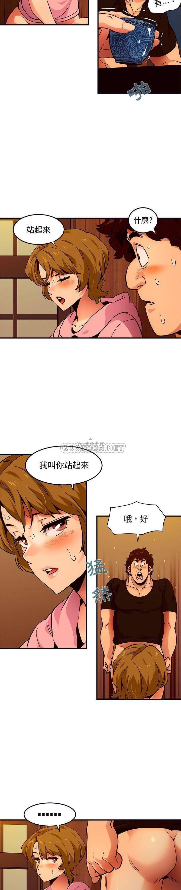 《保镳真难当》漫画 第42章