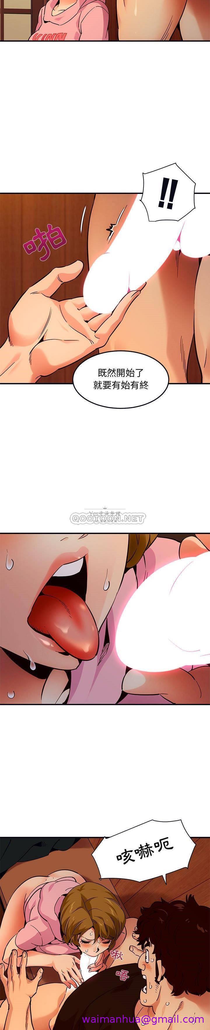 《保镳真难当》漫画 第42章