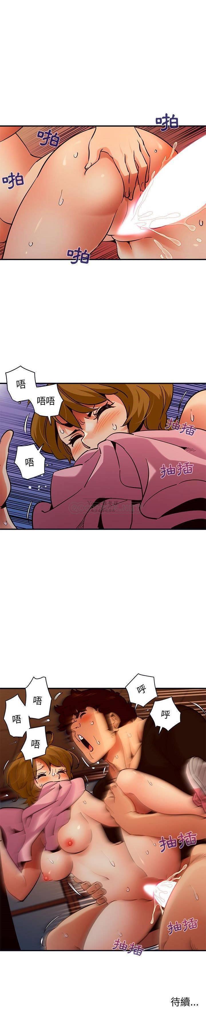 《保镳真难当》漫画 第43章