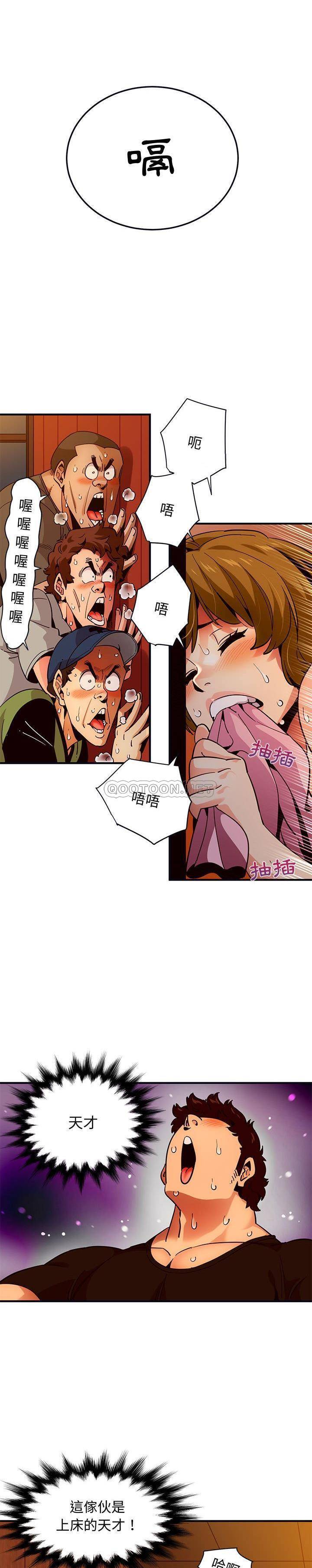 《保镳真难当》漫画 第43章