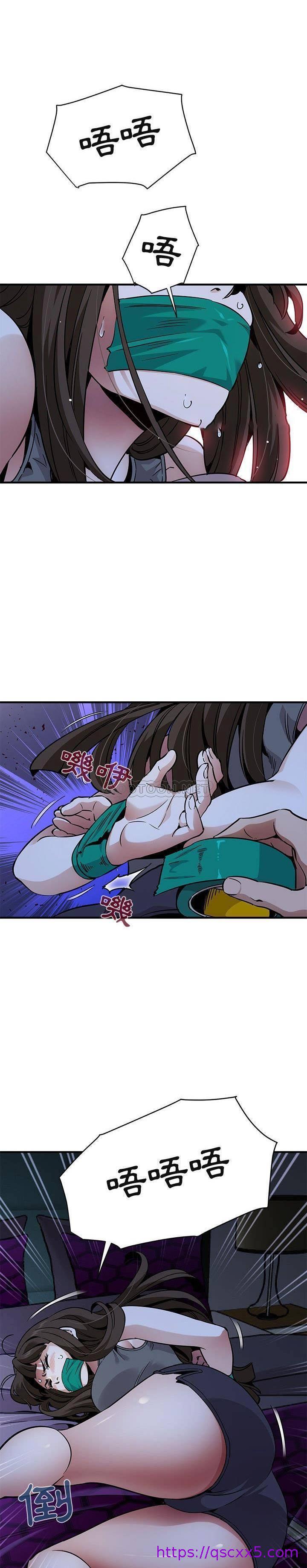 《保镳真难当》漫画 第44章