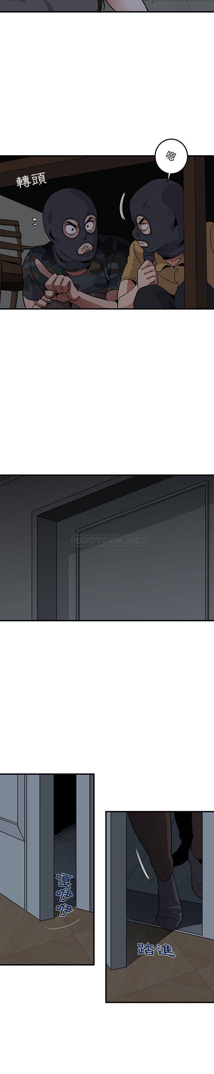 《保镳真难当》漫画 第44章