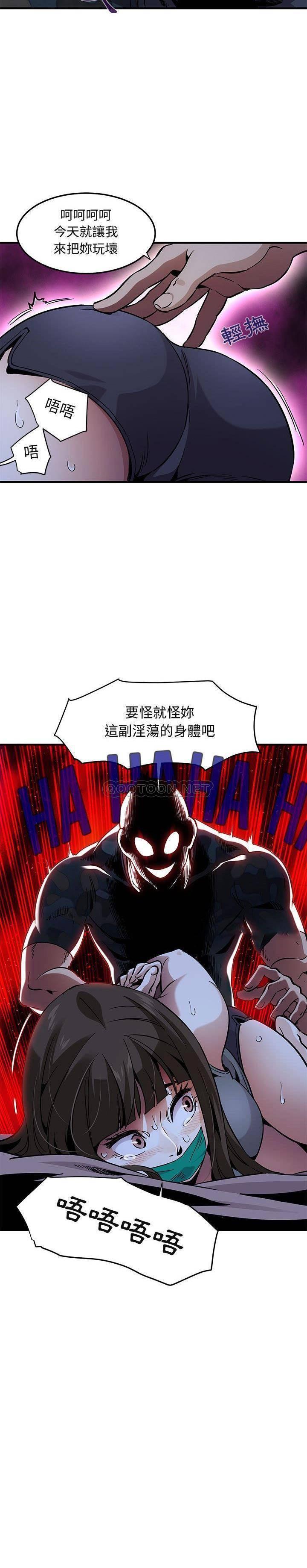 《保镳真难当》漫画 第44章