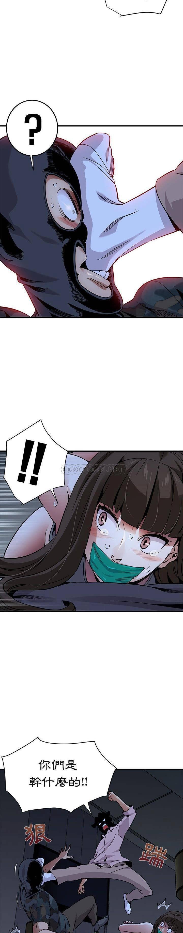 《保镳真难当》漫画 第45章