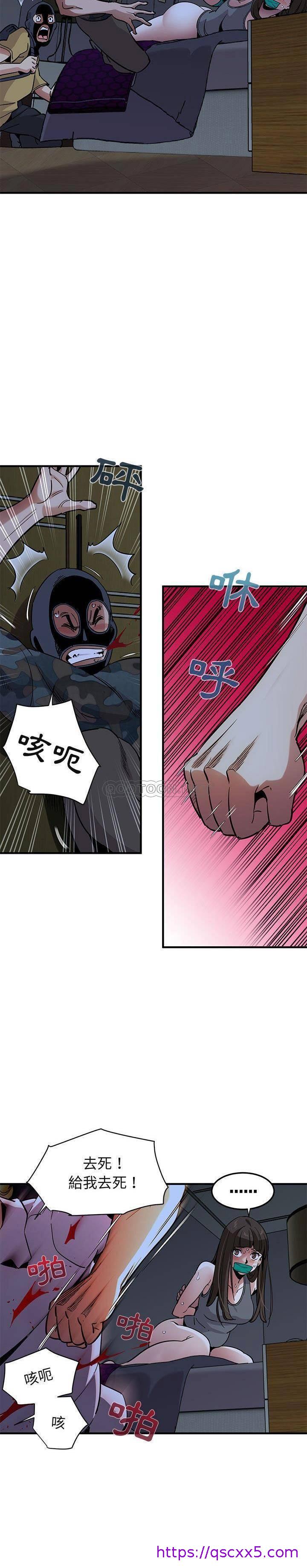 《保镳真难当》漫画 第45章