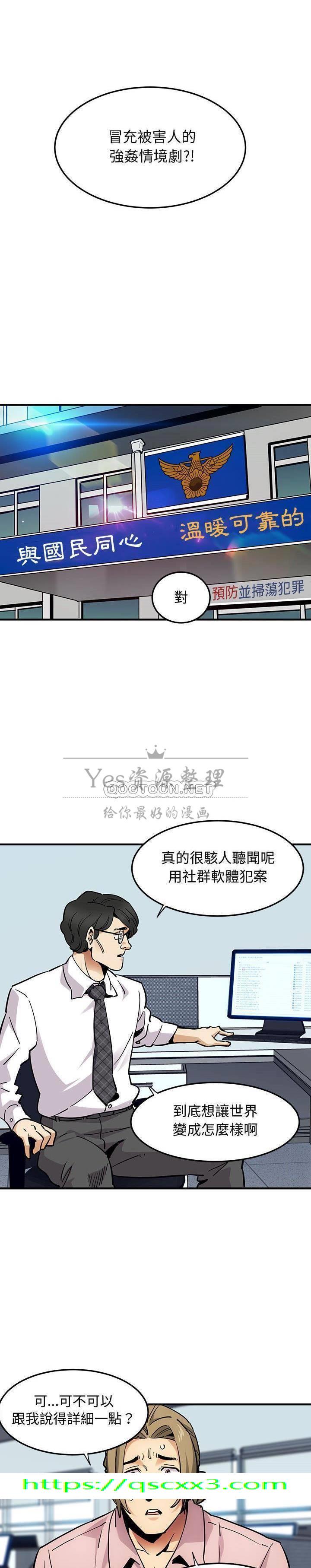 《保镳真难当》漫画 第45章