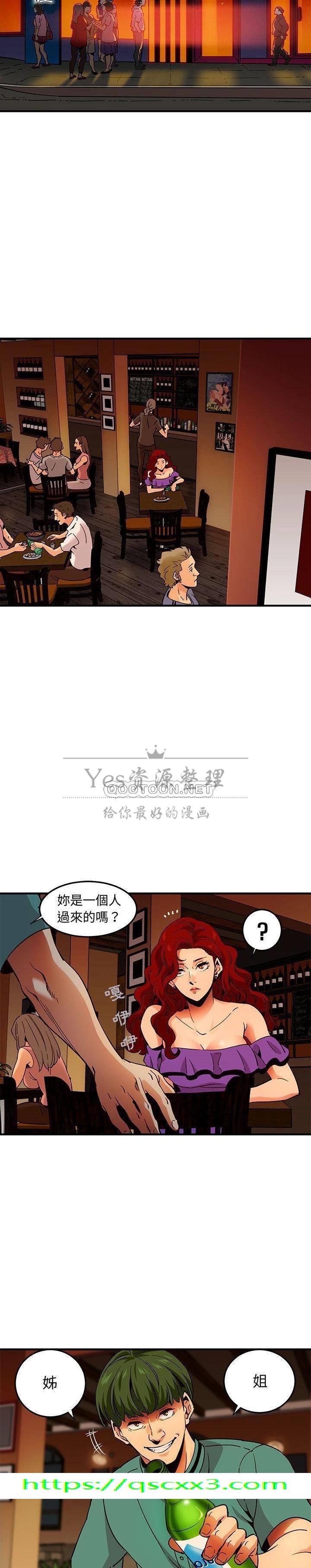 《保镳真难当》漫画 第46章