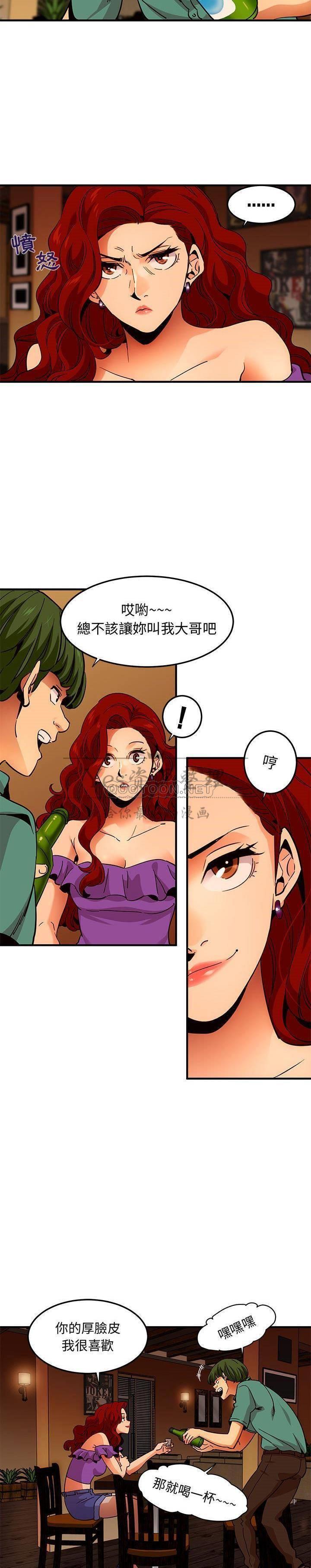 《保镳真难当》漫画 第47章