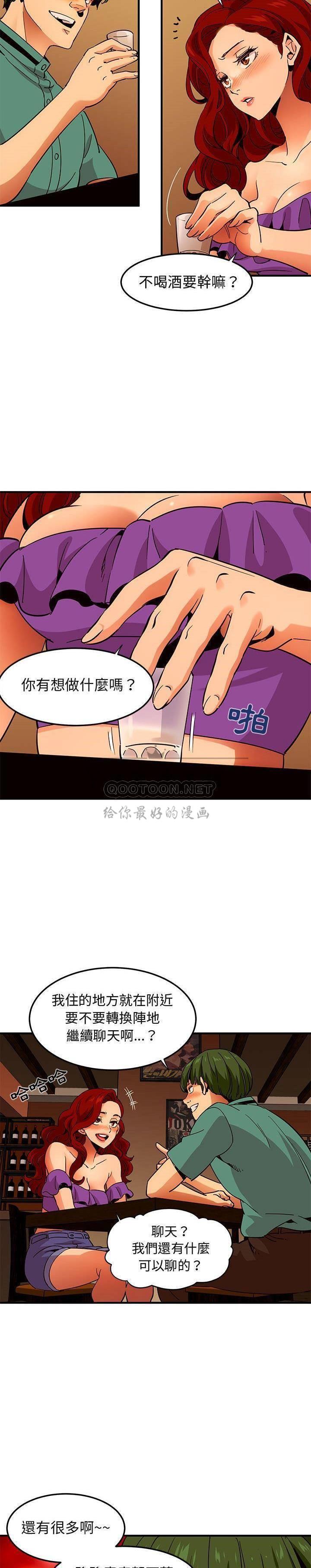 《保镳真难当》漫画 第47章
