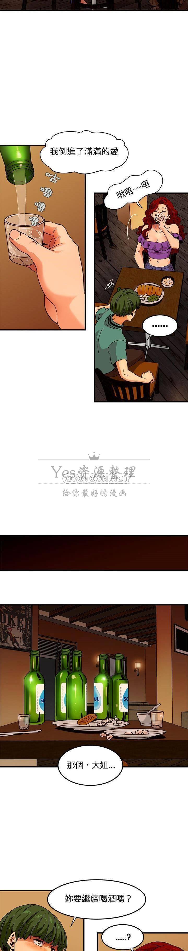 《保镳真难当》漫画 第47章