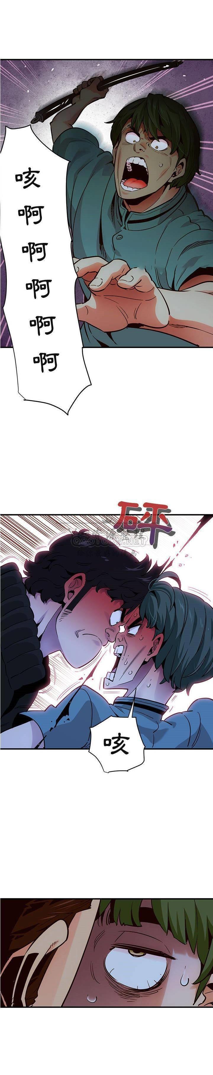 《保镳真难当》漫画 第48章