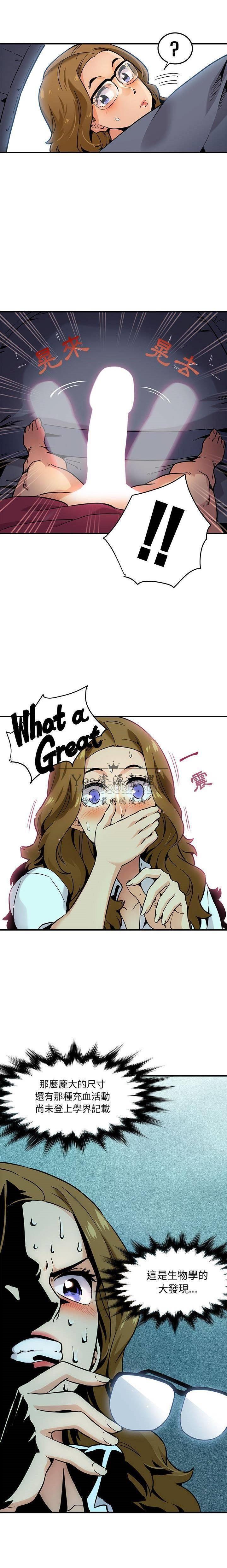 《保镳真难当》漫画 第5章