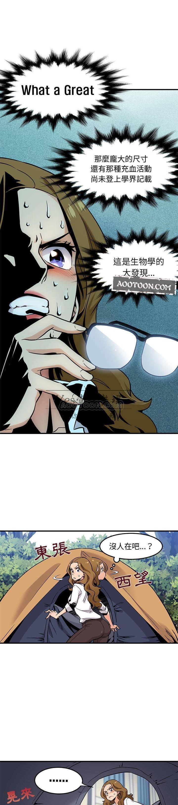 《保镳真难当》漫画 第5章