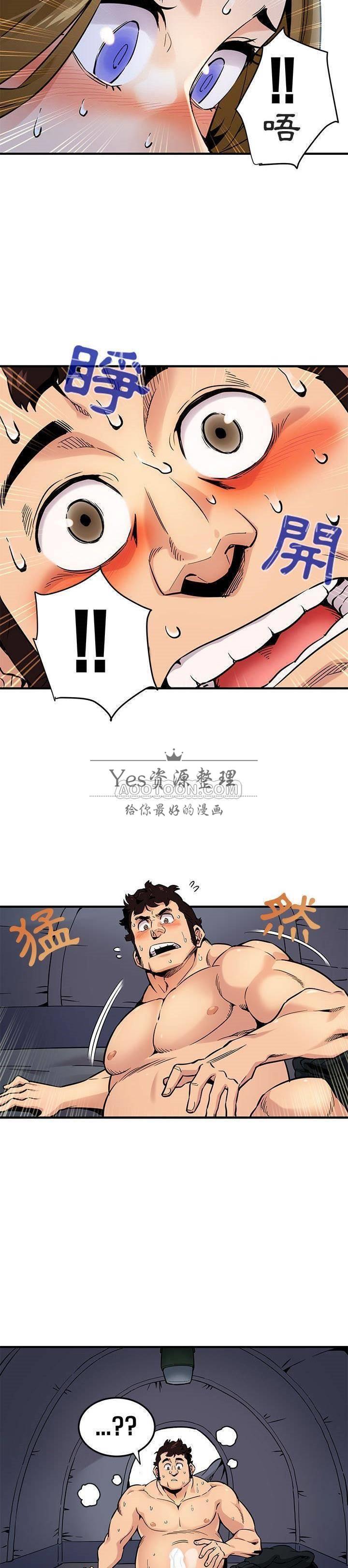 《保镳真难当》漫画 第5章