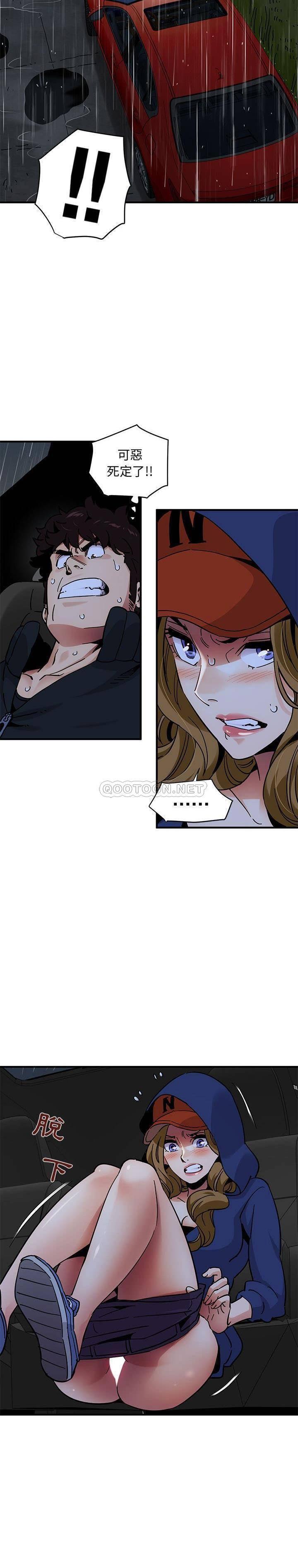 《保镳真难当》漫画 第50章