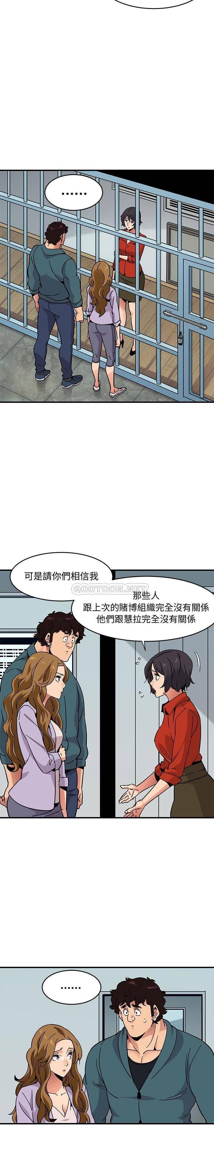 《保镳真难当》漫画 第53章
