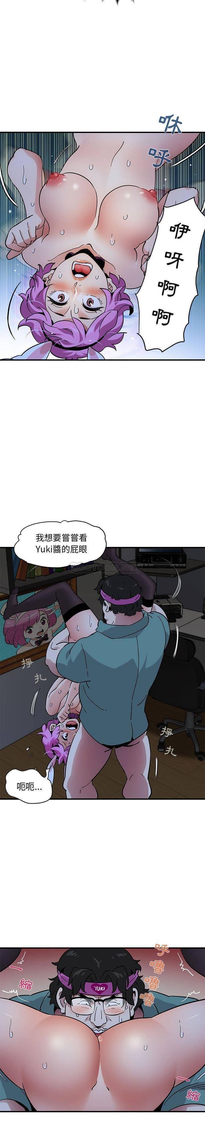 《保镳真难当》漫画 第54章
