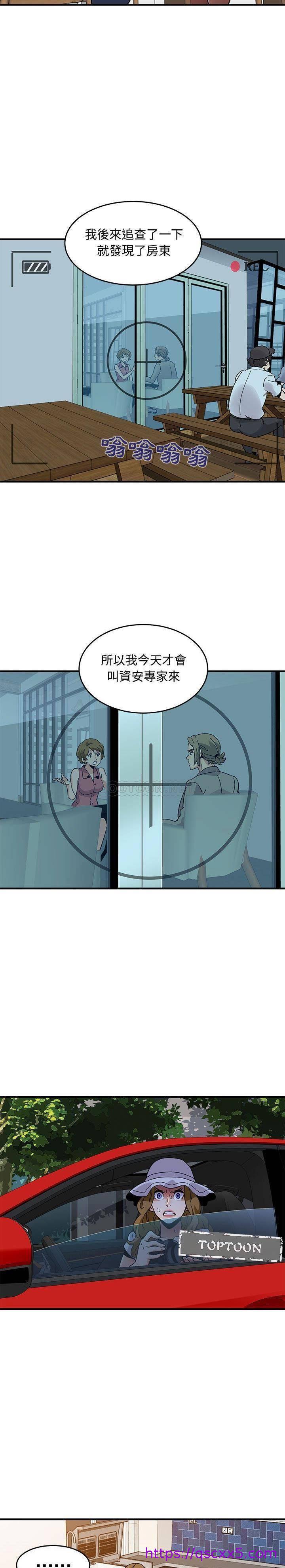 《保镳真难当》漫画 第55章