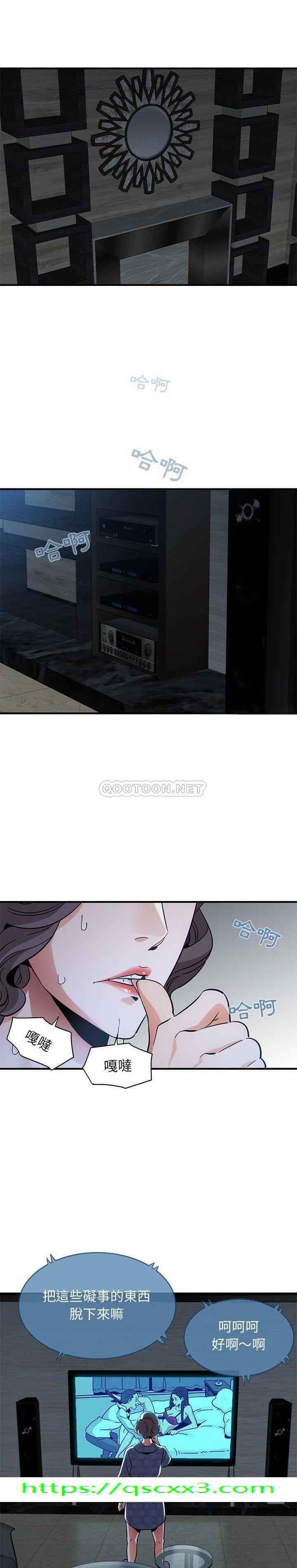 《保镳真难当》漫画 第56章