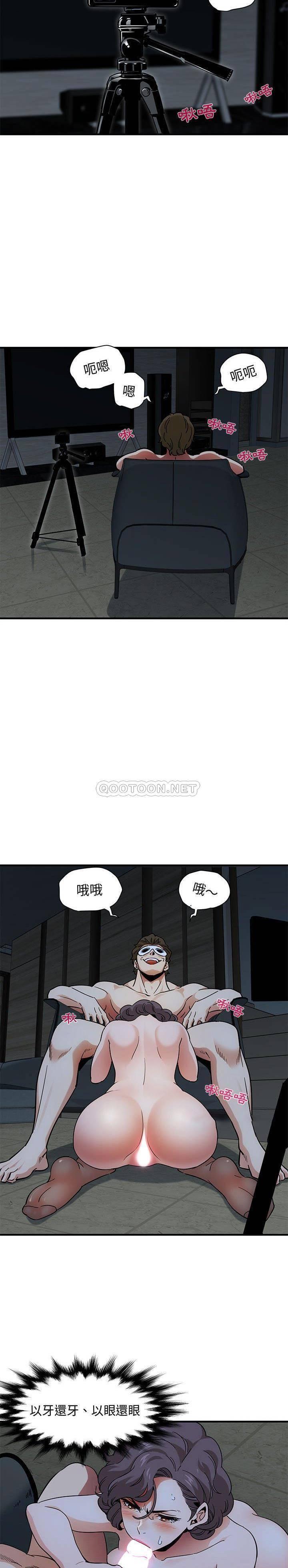 《保镳真难当》漫画 第57章