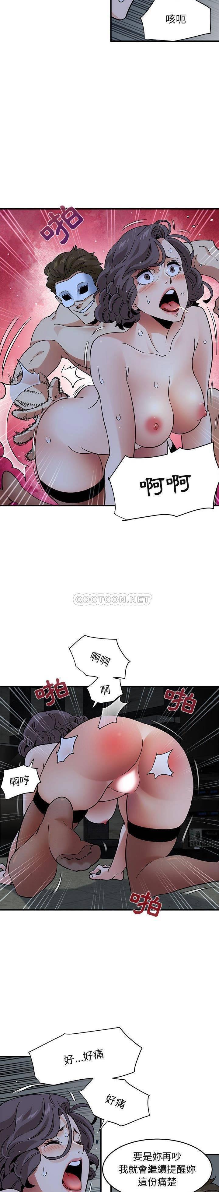 《保镳真难当》漫画 第58章