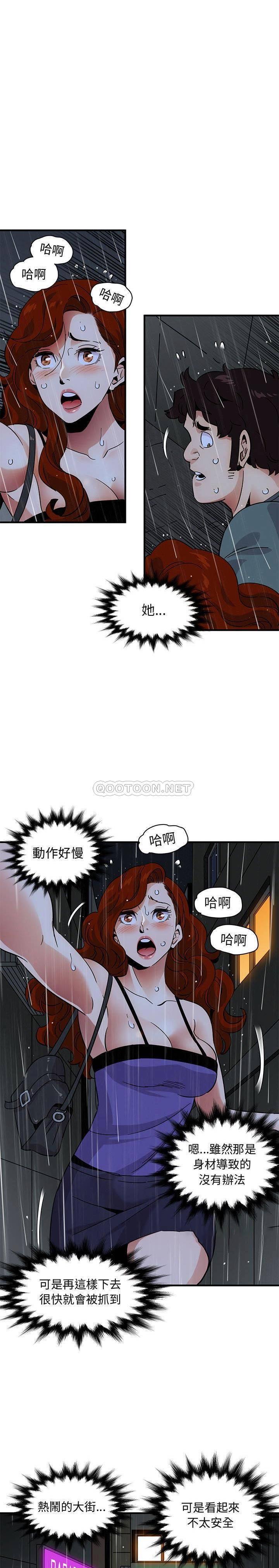 《保镳真难当》漫画 第59章