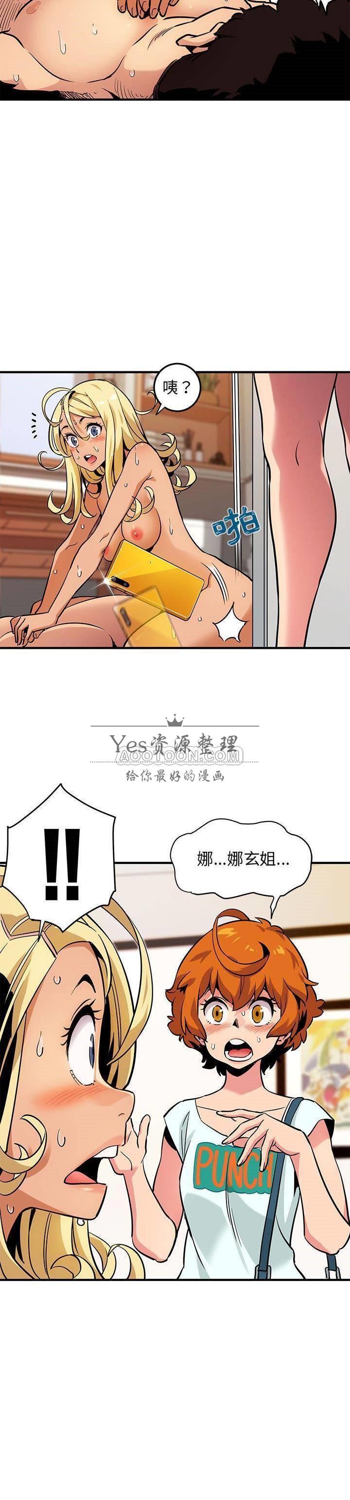 《保镳真难当》漫画 第6章