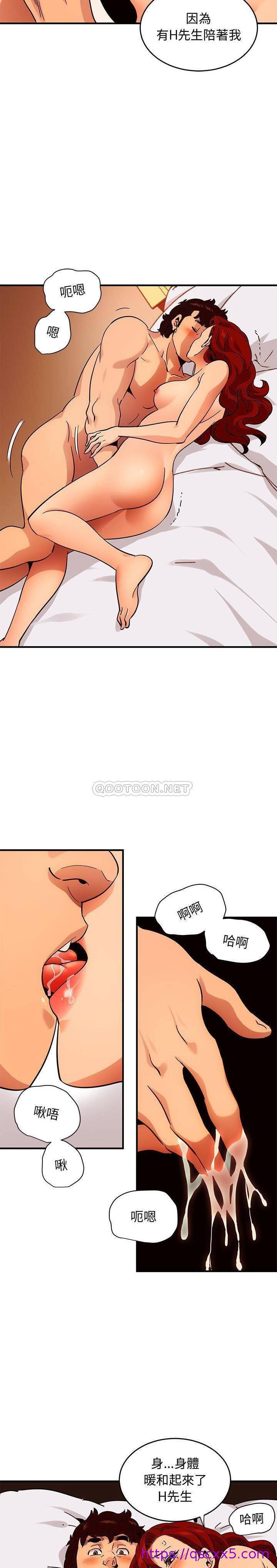《保镳真难当》漫画 第60章