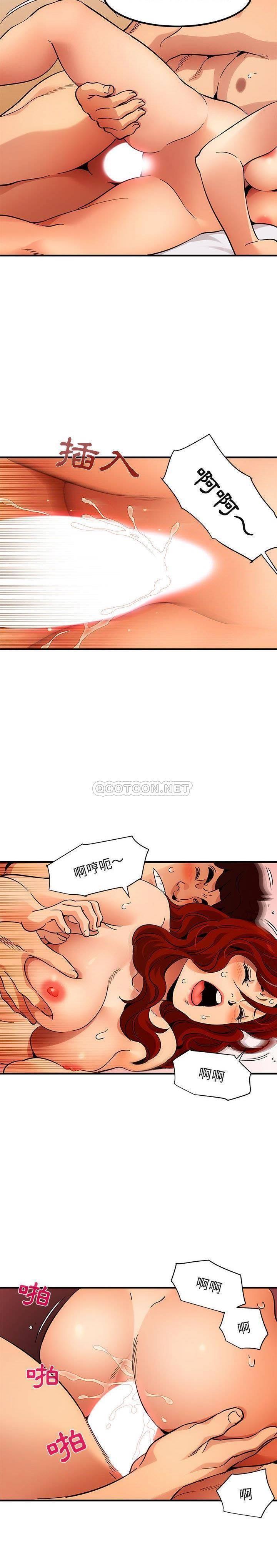 《保镳真难当》漫画 第60章