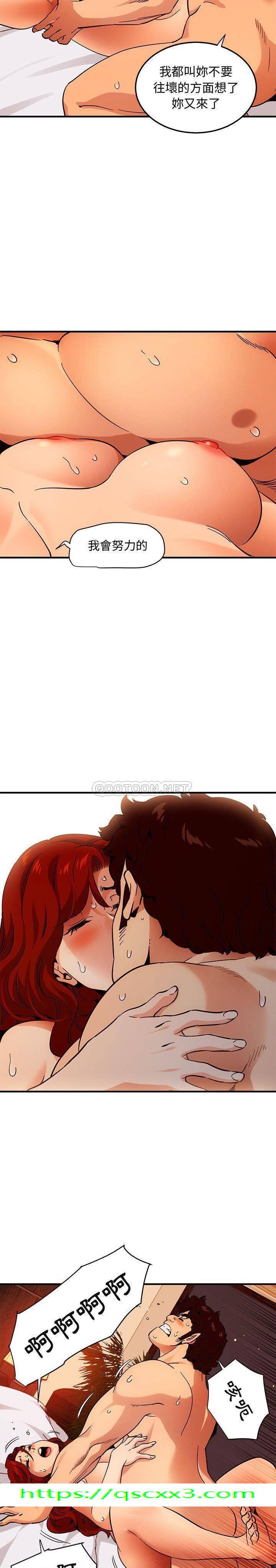 《保镳真难当》漫画 第60章