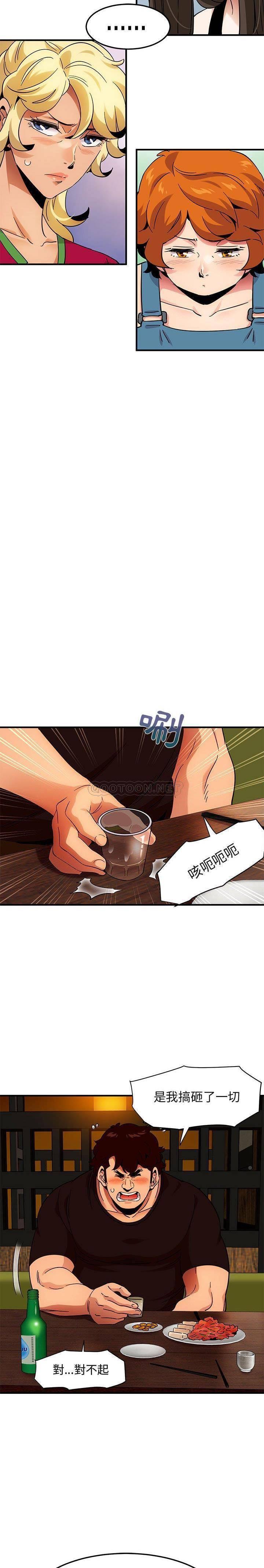 《保镳真难当》漫画 第62章