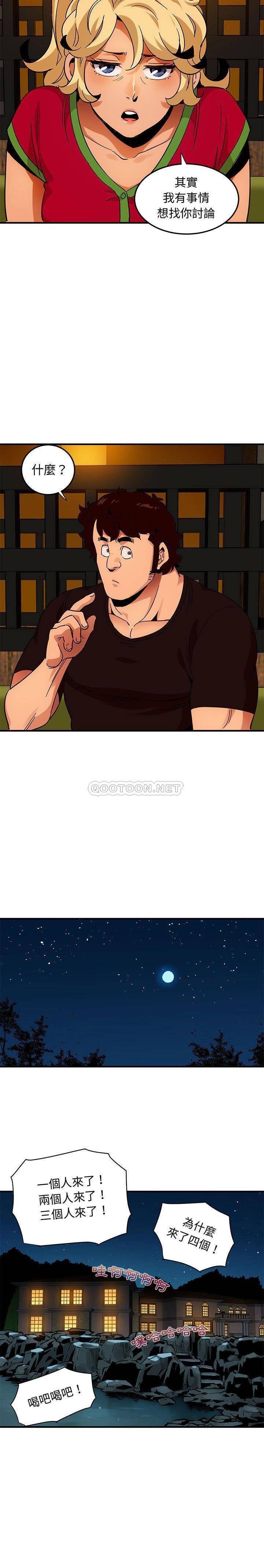 《保镳真难当》漫画 第62章