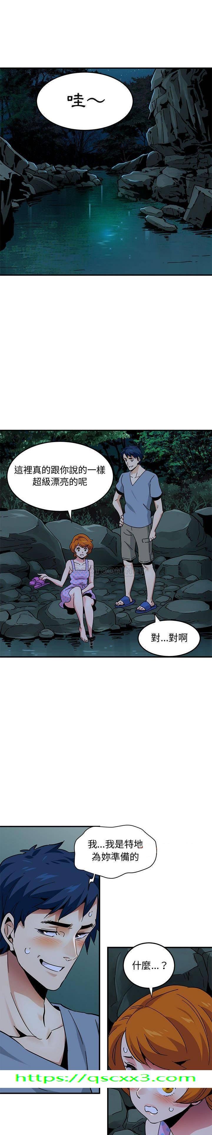 《保镳真难当》漫画 第62章