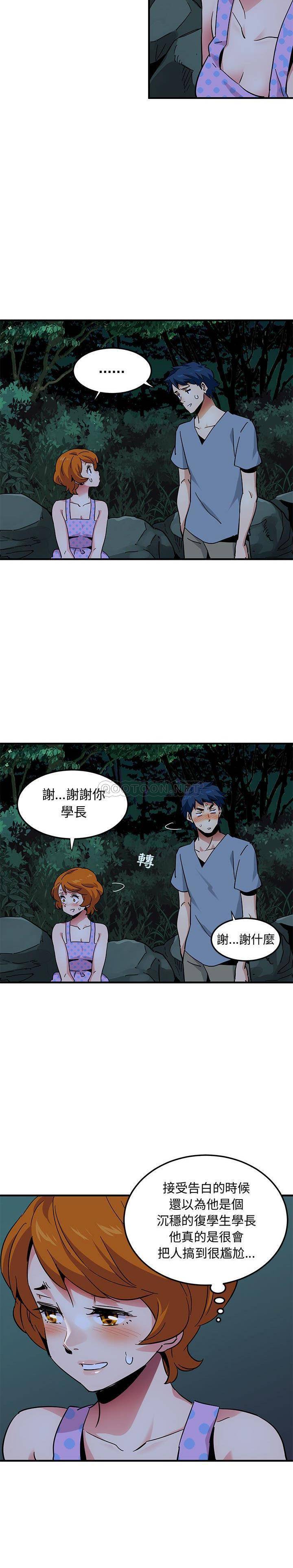 《保镳真难当》漫画 第63章