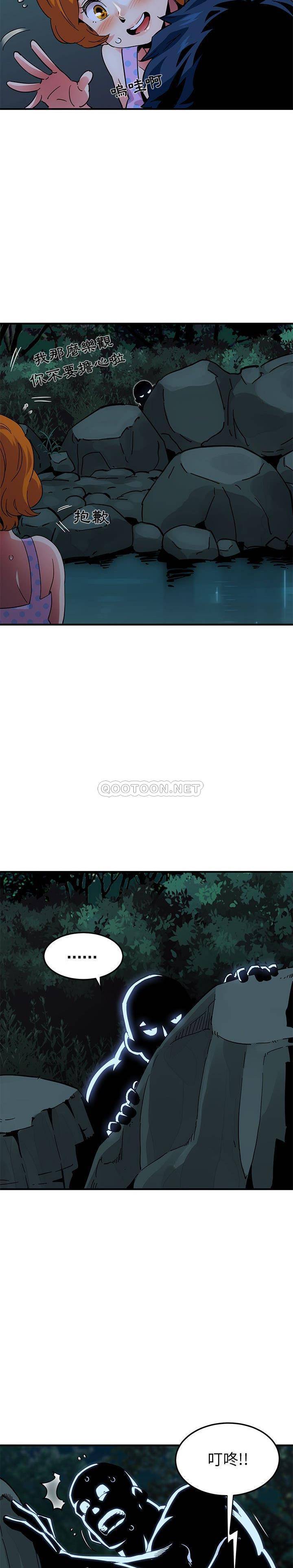《保镳真难当》漫画 第63章
