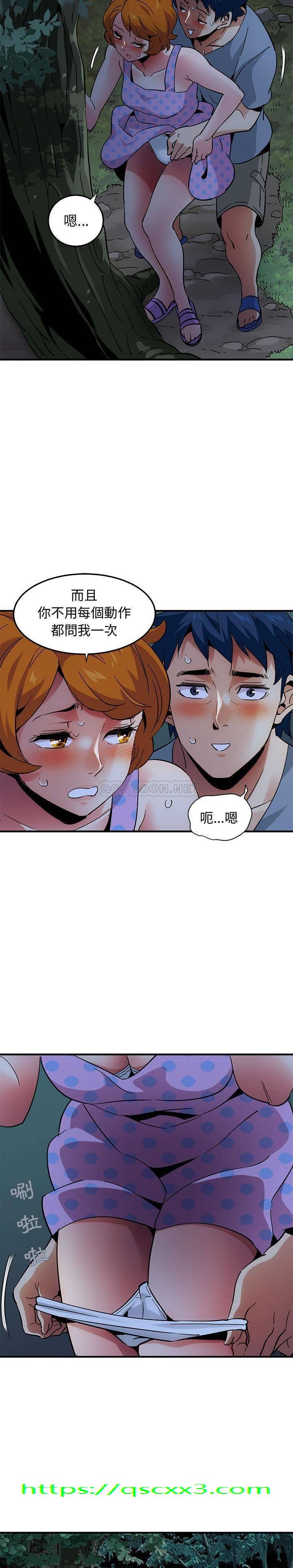 《保镳真难当》漫画 第63章