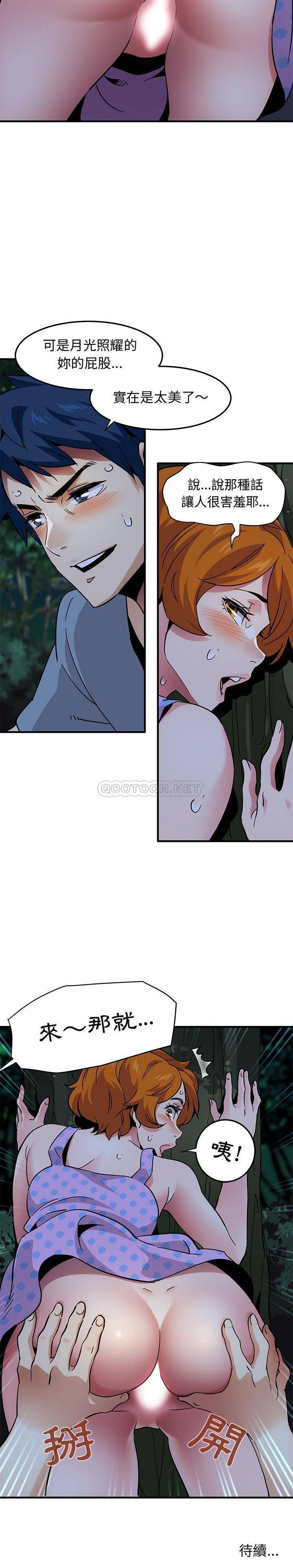 《保镳真难当》漫画 第64章