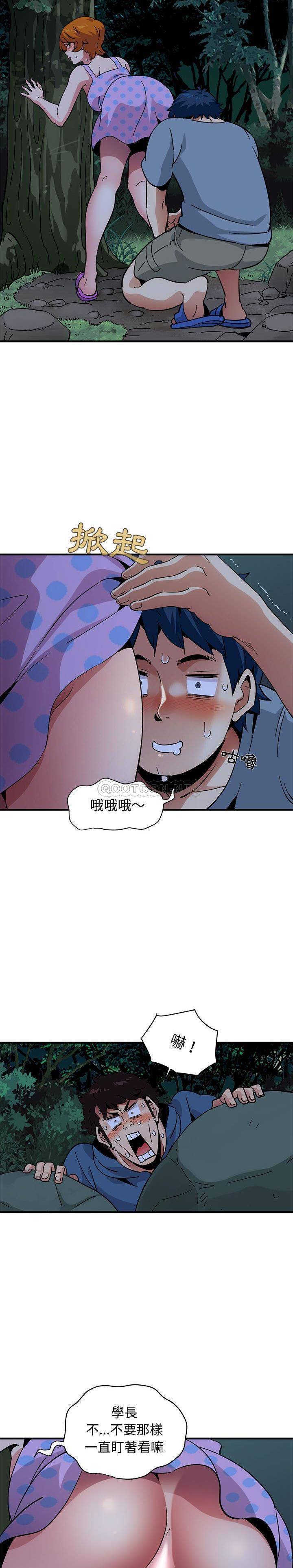 《保镳真难当》漫画 第64章
