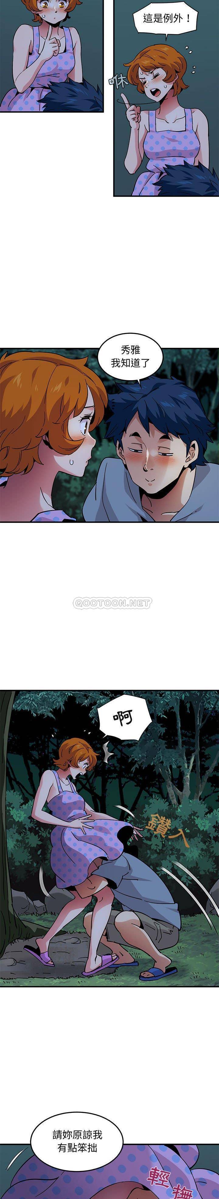 《保镳真难当》漫画 第64章