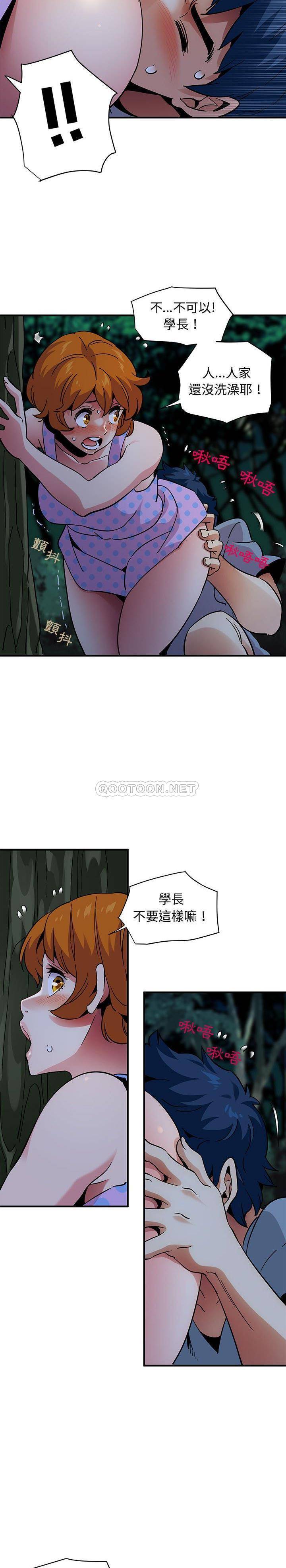 《保镳真难当》漫画 第64章
