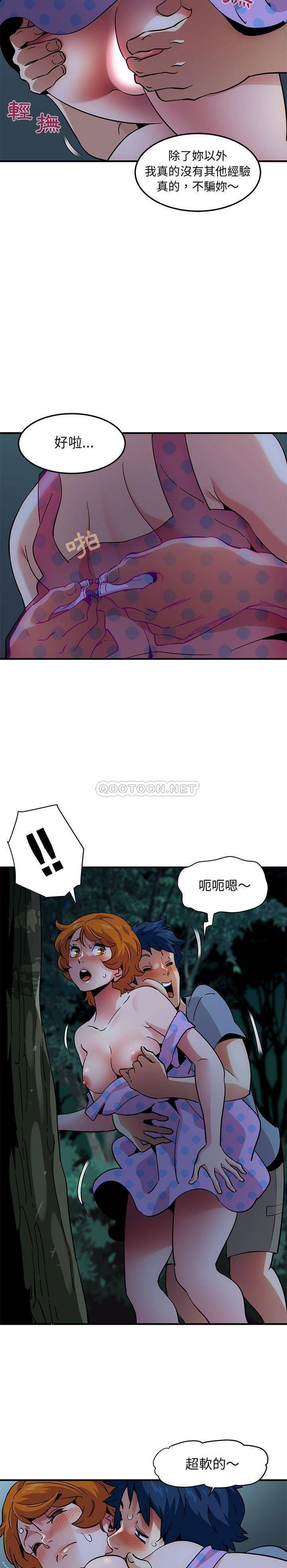 《保镳真难当》漫画 第64章