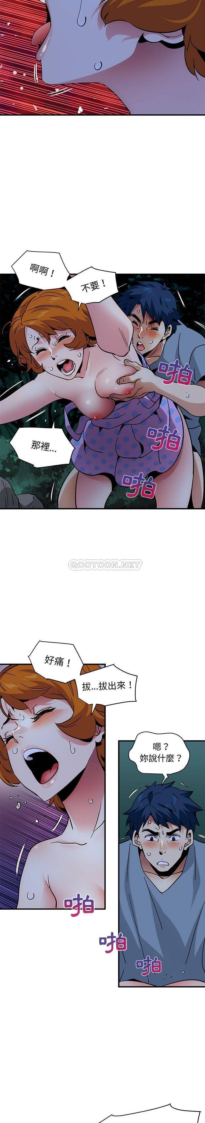 《保镳真难当》漫画 第64章