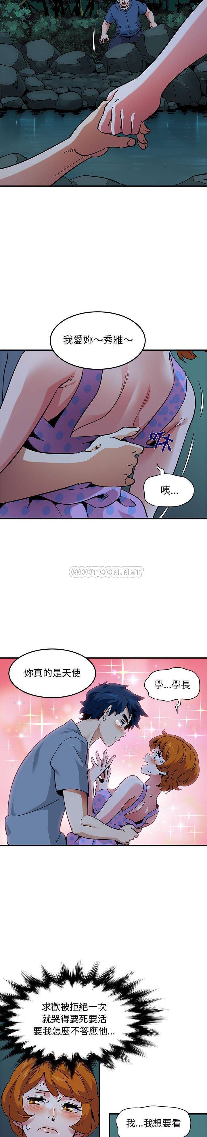 《保镳真难当》漫画 第65章