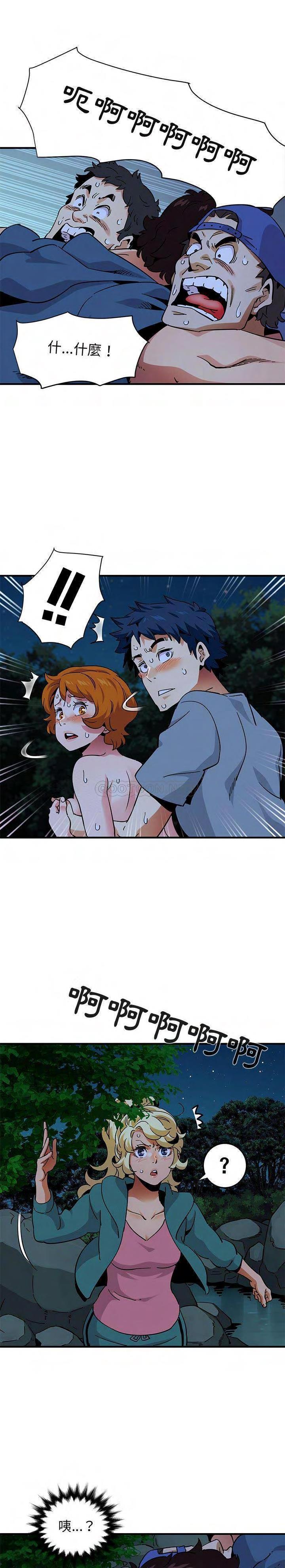 《保镳真难当》漫画 第66章