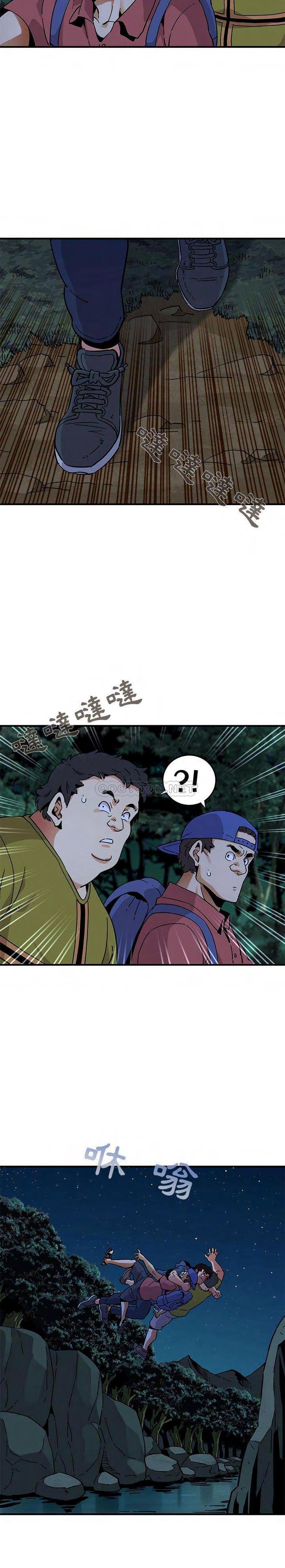 《保镳真难当》漫画 第66章