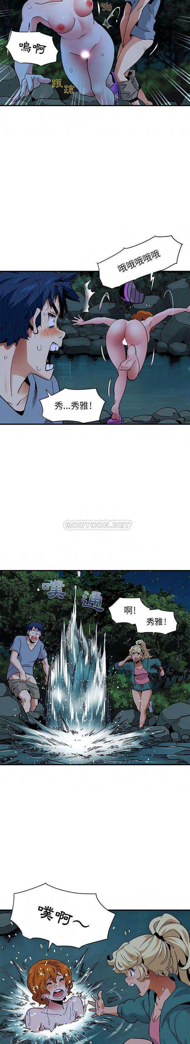 《保镳真难当》漫画 第66章