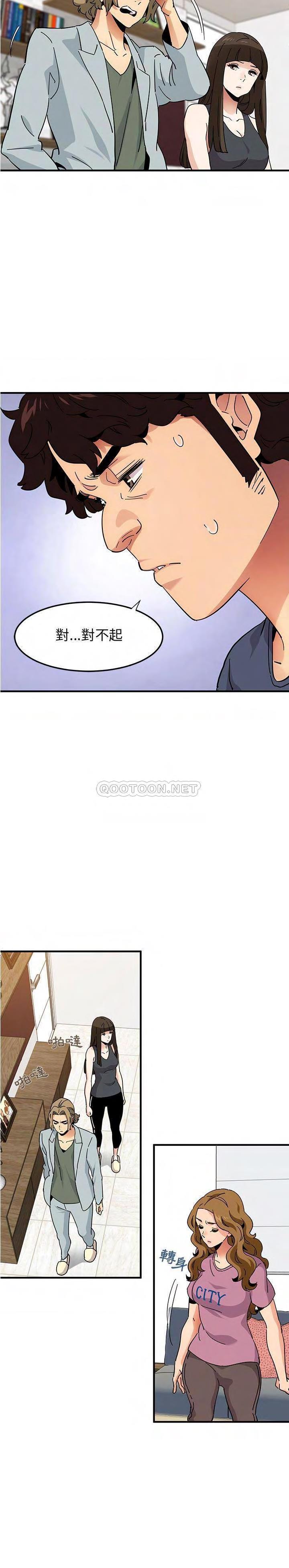 《保镳真难当》漫画 第67章